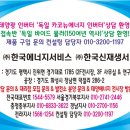 창해태양광발전소 이미지