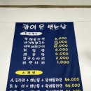 광어옷벗는날