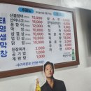 태영생막창곰장어 이미지