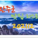 산천흑염소 이미지