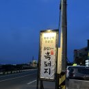 제주 애월 흑돼지 맛집 :: 돌담위에흑돼지