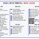 현대엘리베이터 노동조합 이미지