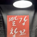 빨간창꼬 이미지