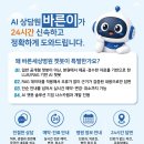 바른세상병원 스포츠경향