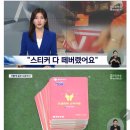 색깔 차별로 스티커 붙였던 광주 민생회복 카드...news 이미지
