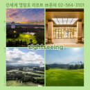 신세계센트럴시티 영랑호리조트 이미지