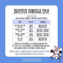 양당매점 | [천안] 바베큐장이 있는 직산 야외 수영장 "파라프라" 주말 2부 카바나 이용 후기