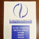 닥터리의 백앤넥 이미지