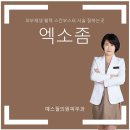 예스메디칼의원 네이버블로그
