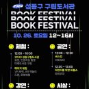 성동구립도서관 이미지