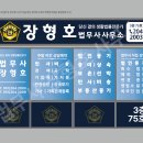 [법무사 장형호 사무소] 드디어 간.판. 바꿨습니다 :) #간판후기_1탄 #법무사사무소_간판 #간판후기...