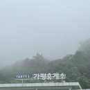 강원도 고성 여행 1일차