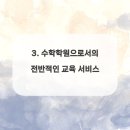 수학의숨