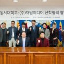 (주) 재담미디어