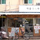 장수떡방앗간 이미지