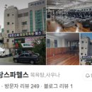 수성헬스사우나 이미지