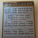 경동관 나주곰탕나주전 논현점