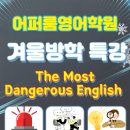 어퍼룸영어학원