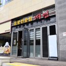 여빈중화요리 | 부산 용호동 w스퀘어 맛집 여빈