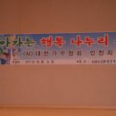 인천 노인종합 문회회관 찾아가는 행복 나누리 음악회 이미지