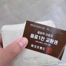 공단지원회관 | 체육진흥공단(체진공) 단기직 면접 후기