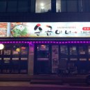 순곱이네전포점 이미지