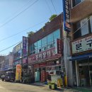 선가진미장어탕 | [여수]선가 진미장어탕 개존맛