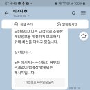 티머니(기후동행카드)에서 환불 해준답니다 이미지