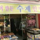 엔젤라투라레