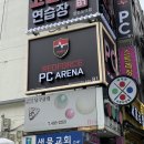 레드포스PC아레나 둔촌점 | 레드포스pc아레나둔촌점 ; 둔촌동pc방 데이트하기도 게임하기도 좋은 pc방 추천 !
