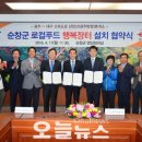 순창농산물판매장