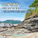 9월7일(토)노루목 붉노랑 상사화꽃길과 아름다운 서해 바다여행 이미지