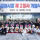 김해시청 제2청사 이미지