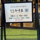 우야호 이미지