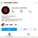 썸나잇(somenight)