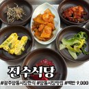 진수분식 | 광주 양동시장 진수식당 | 풍자 또간집 맛집 1등 가성비 백반 솔직 후기