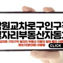 남원교차로 1 이미지