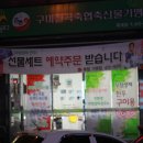 구미칠곡축협축산물가맹점 이미지