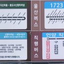 통도사신평버스터미널 이미지