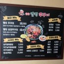 웰빙알쌈쭈꾸미 이미지