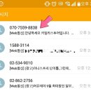 회사의 모든 소식은 ＜070-7559-8838＞문자로 발송됩니다. 이미지