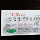 조일프라자 골프클럽 이미지