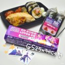 GS25전주대림점 | GS25 케데헌 띠부씰 종류 케이팝데몬헌터스 김밥 분식세트
