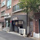 [옥동식] 합정 돼지곰탕 맛집 | 웨이팅, 영업시간, 식사 후기
