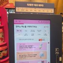 베스킨라빈스31강남세곡점 | 서울 세곡동 베스킨라빈스31 강남은곡마을점 첫방문 후기