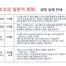 온라인)일본어 중급 이미지