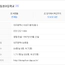 동천1통 이미지