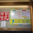 두메골쌈밥 | 불광동 솥밥이랑 쌈채소 빼고 많이 아쉬웠던 두메골 돌솥 쌈밥집