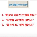송곳법률사무소