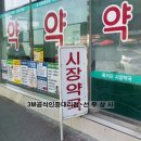 육거리약국 이미지